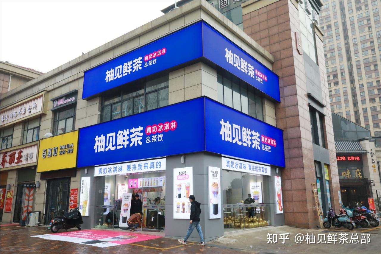 柚见鲜茶的产品真的有那么好喝吗为什么那么多人买