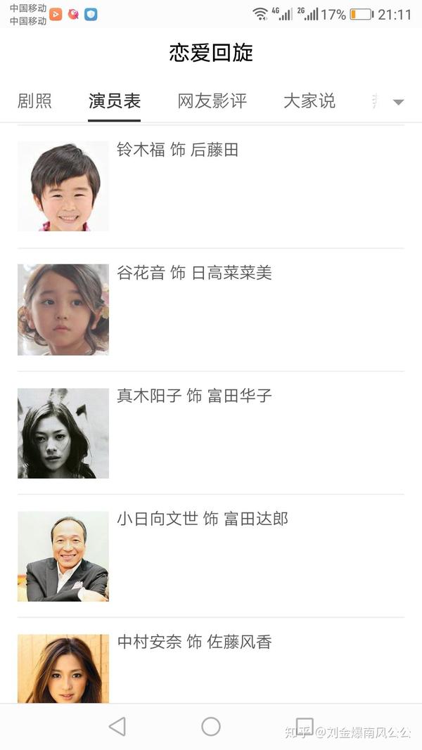 野兽先辈新垣结衣说 知乎