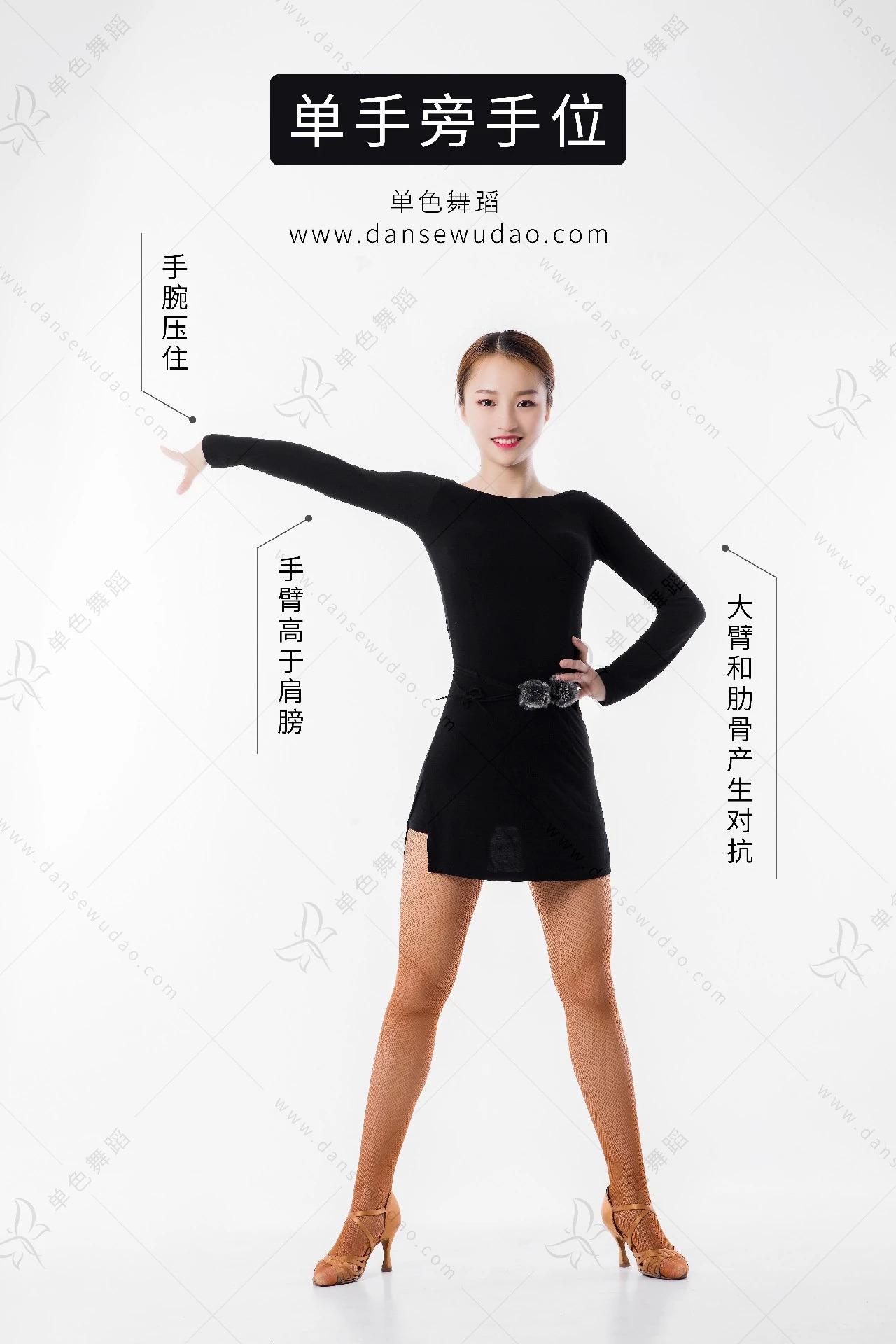 位,单手旁手位,单手前手位,单手上手位,后出脚,后站位前出脚,基本站姿