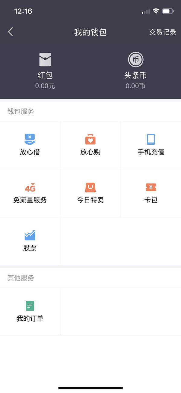 从阿里到今日头条,巨头们正在调整做金融的姿势