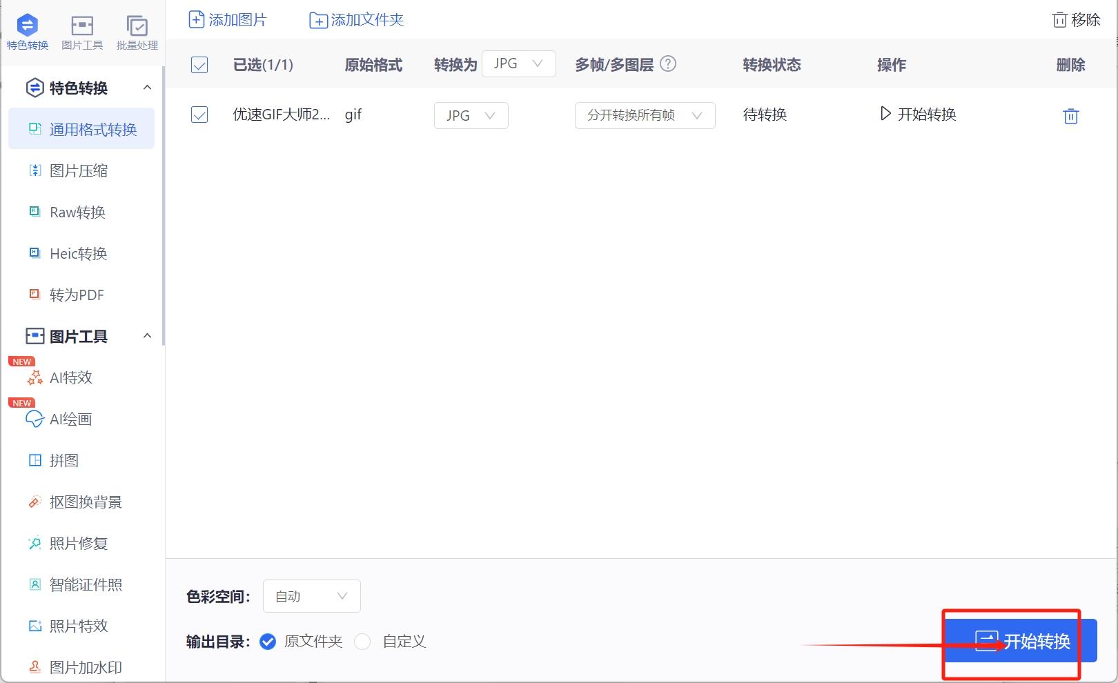 怎么把gif拆分成图片?把gif拆分成图片的四种方法 - 知乎