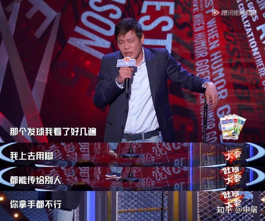 周琦郭艾伦吐槽大会停播