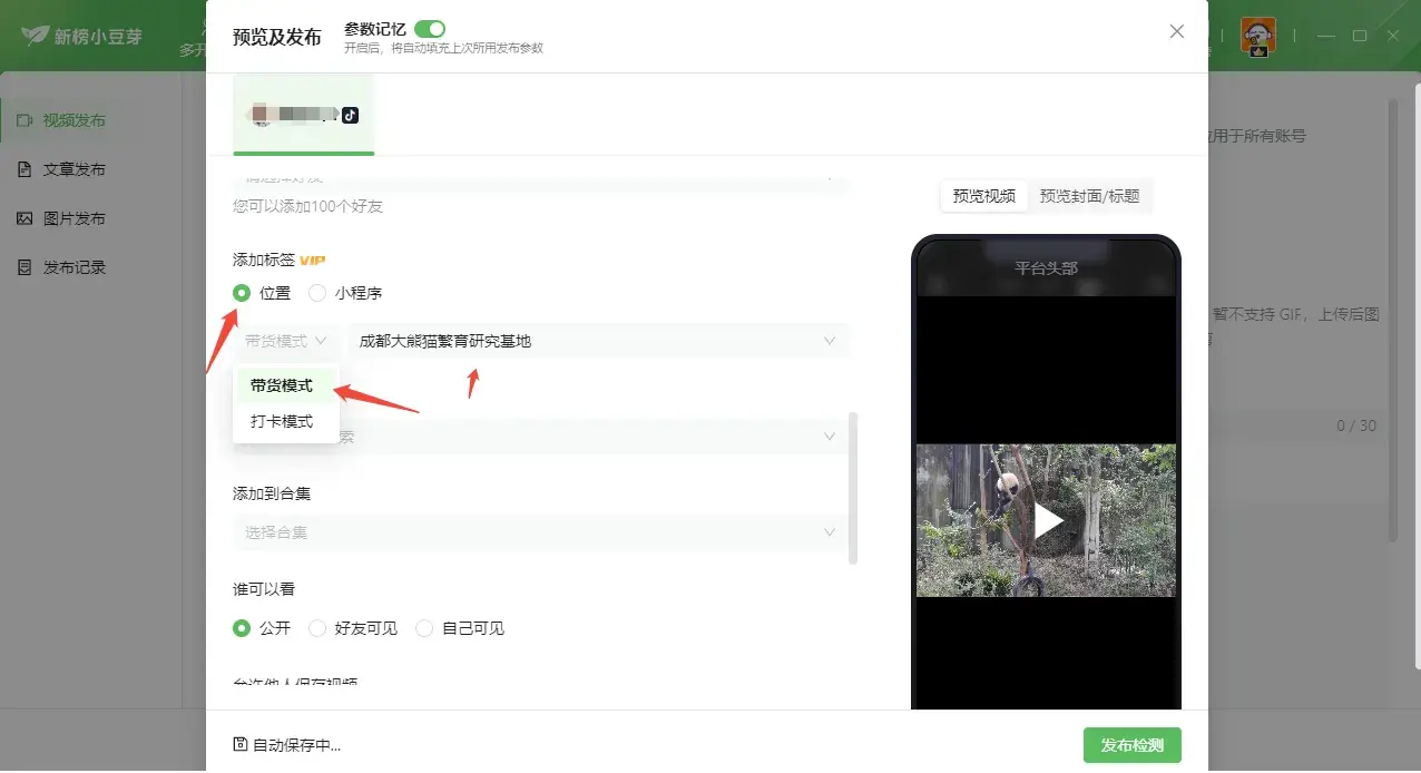 新榜小豆芽POI功能详解：如何用抖音地理位置引爆实体店销量 - 知乎