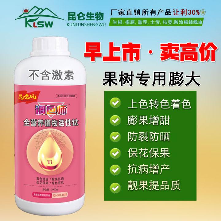 枇杷怎么施肥又大又甜枇杷促花保果膨大剂枇杷膨果用调色师叶面肥