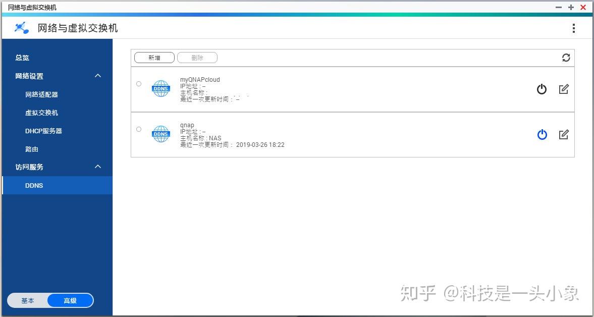 54张过程图,12步弄懂NAS 威联通NAS上手详细教程,新手必看插图46 54张过程图,12步弄懂NAS 威联通NAS上手详细教程,新手必看插图46