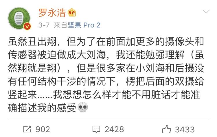 锤子科技 2018 年 4 月 9 日的春季新品发布会有