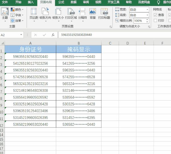 Excel小技巧:Excel表格如何添加背景? - 知乎