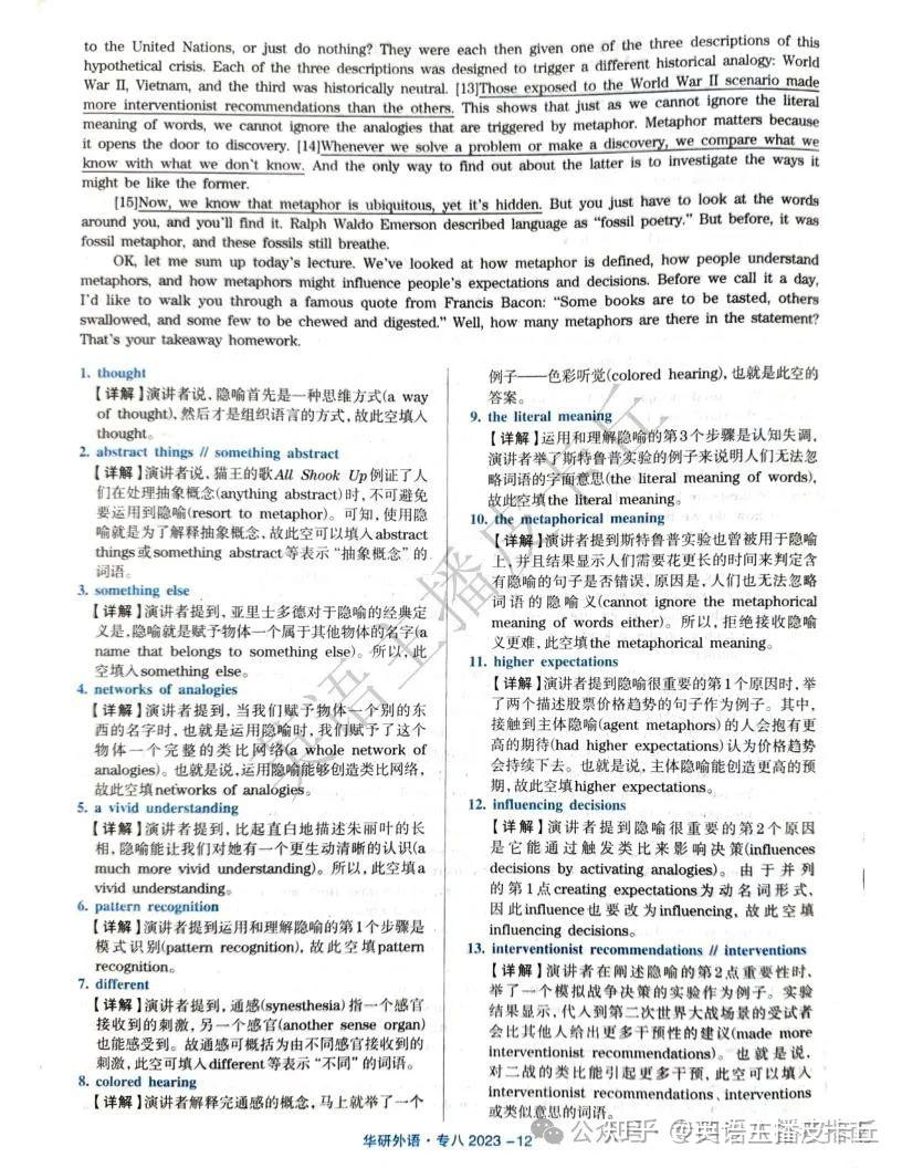 历年专八真题pdf+2024专八作文押题+2024专八模拟卷pdf - 知乎
