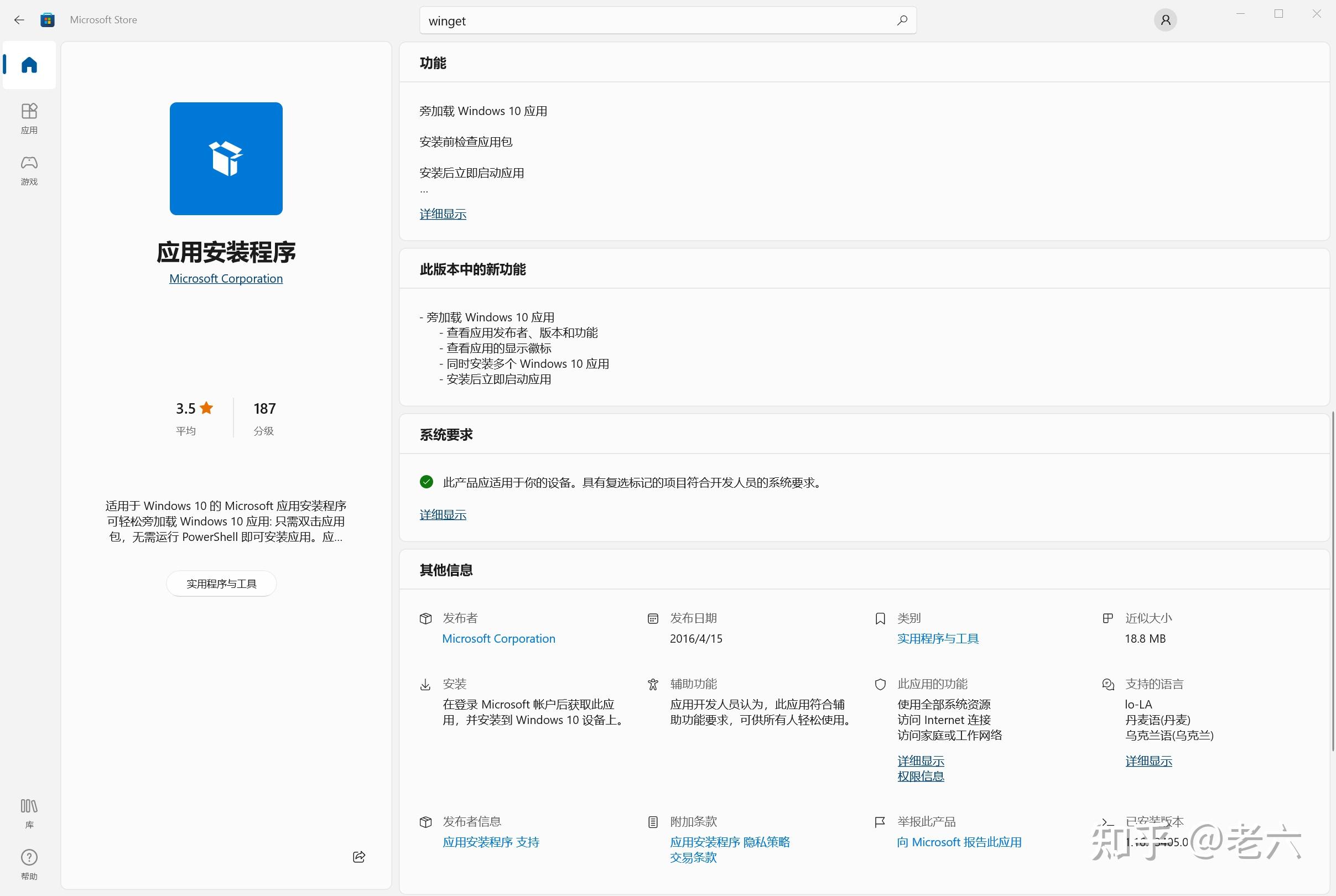 ARTS Tips: 解决windows系统软件安装的官方利器 - 知乎