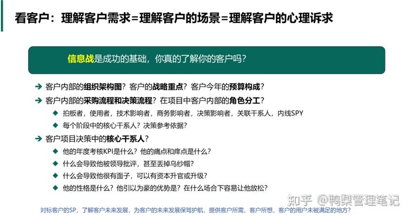 华为战略神器“五看三定”模型究竟是什么? - 知乎