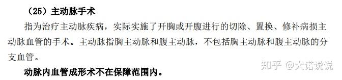 买保险话重点：买重疾险需要知道的重疾解释 知乎 9913