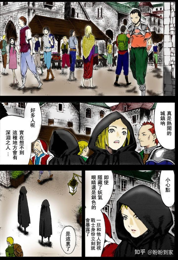 大剑第86话被触犯的禁忌