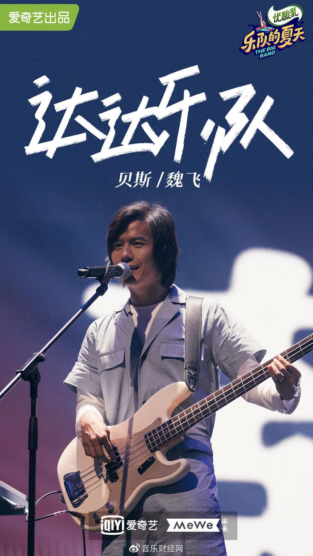 "虽知世故,但保天真"——请回答2020:达达乐队