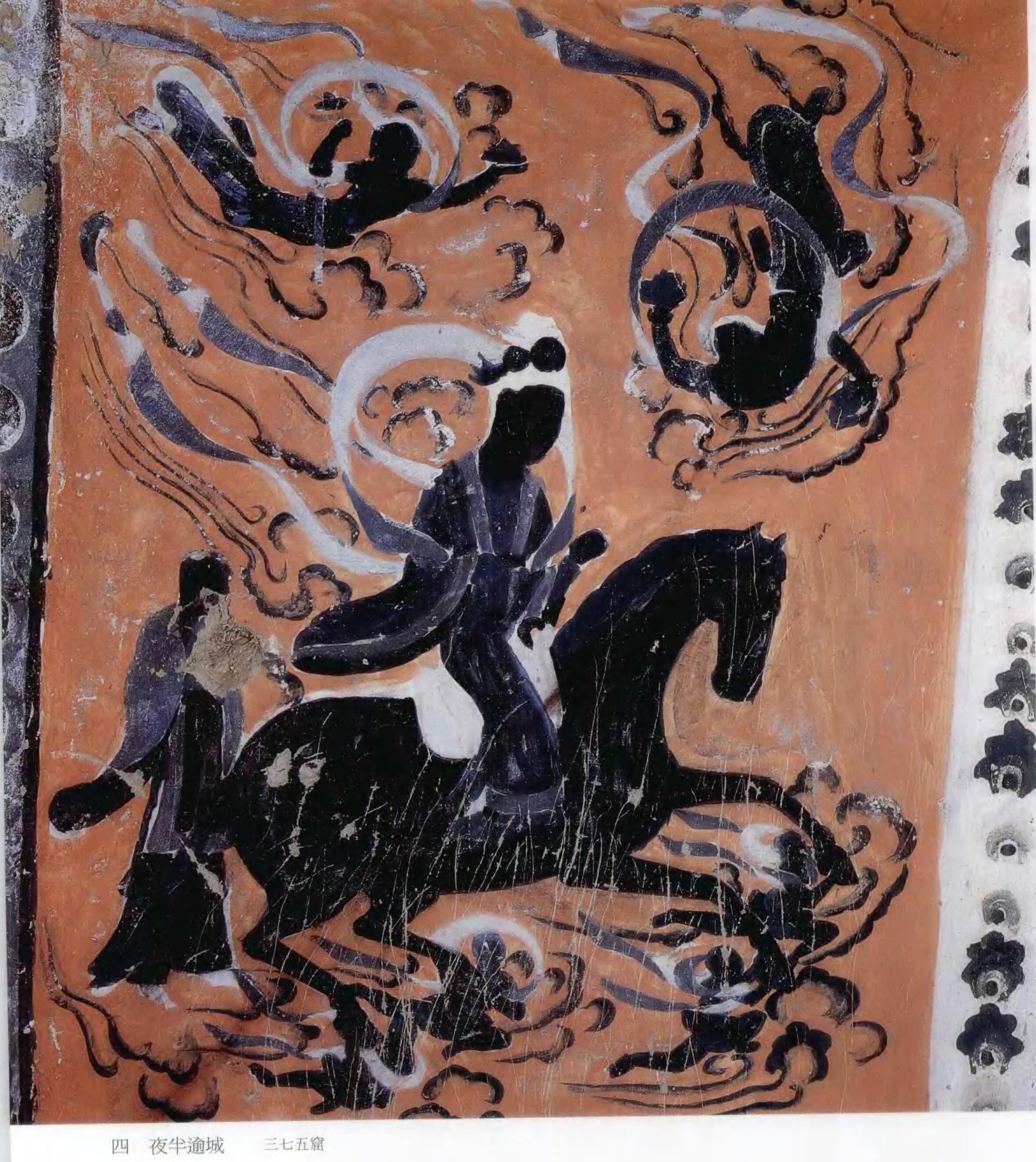 神游千年大美敦煌初唐338窟340窟202窟341窟372窟375窟283窟壁画集锦