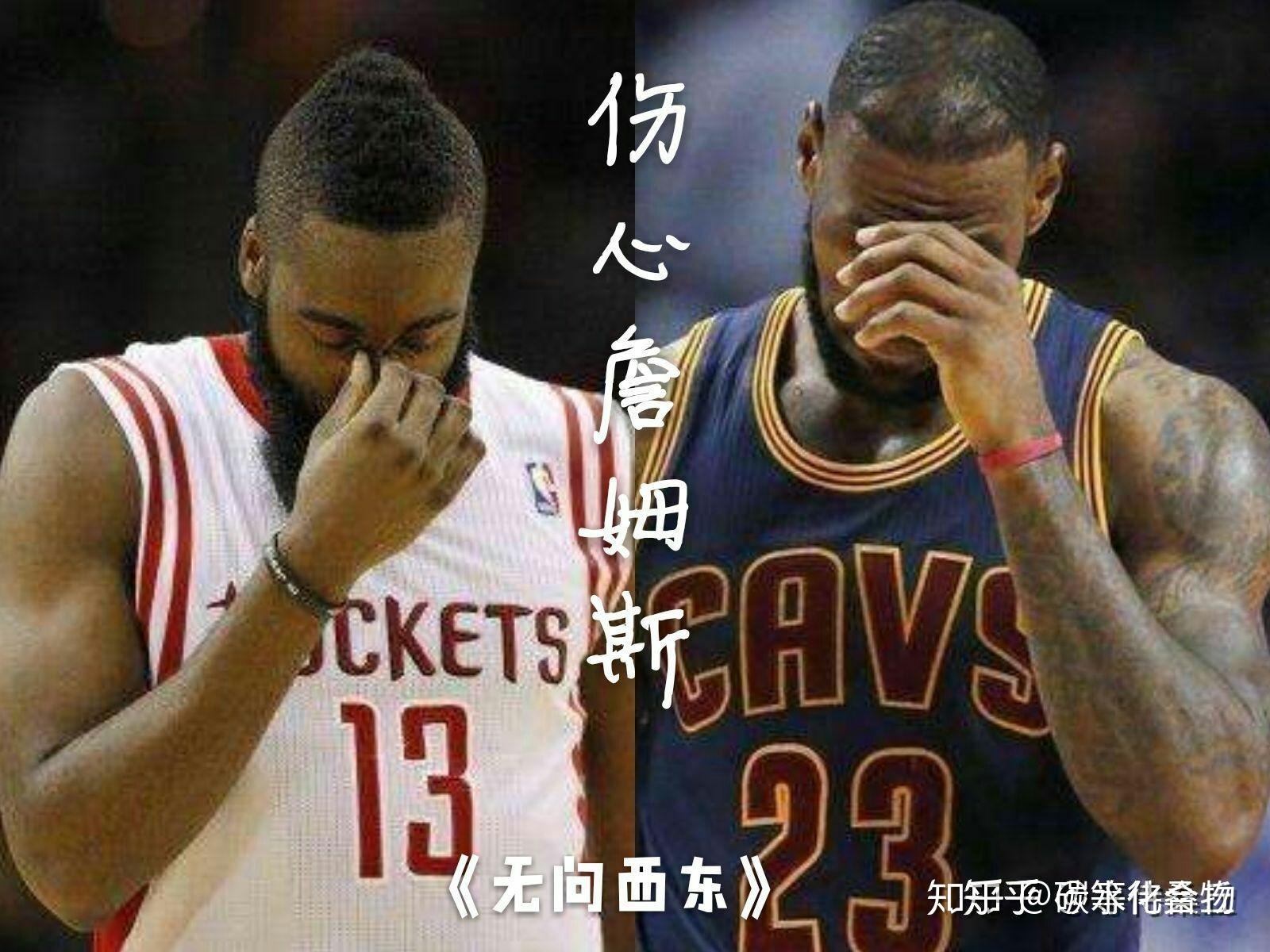 今年西部总决赛詹姆斯和哈登互换,火箭能否击