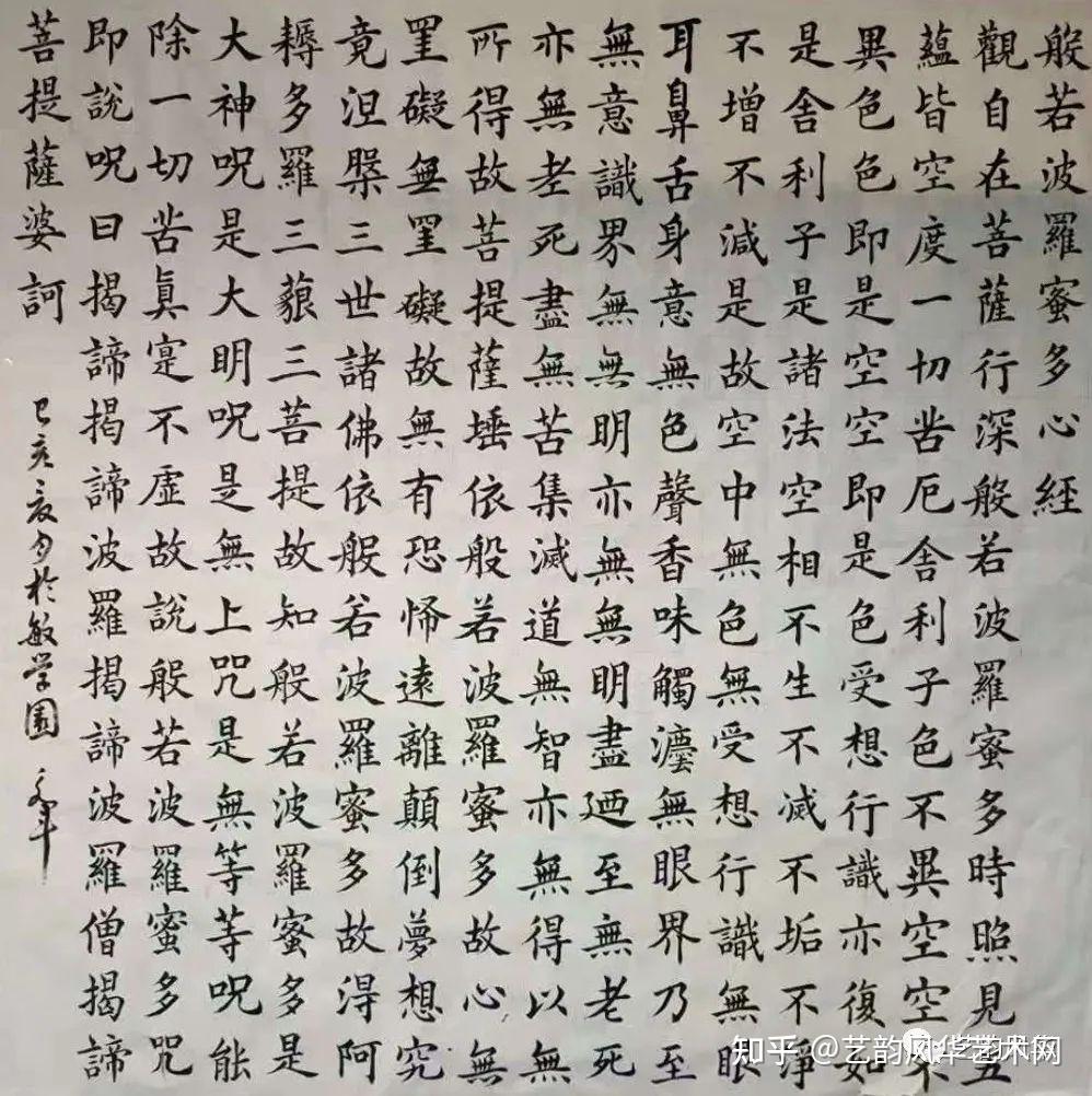 艺术传承张永军书法作品鉴赏