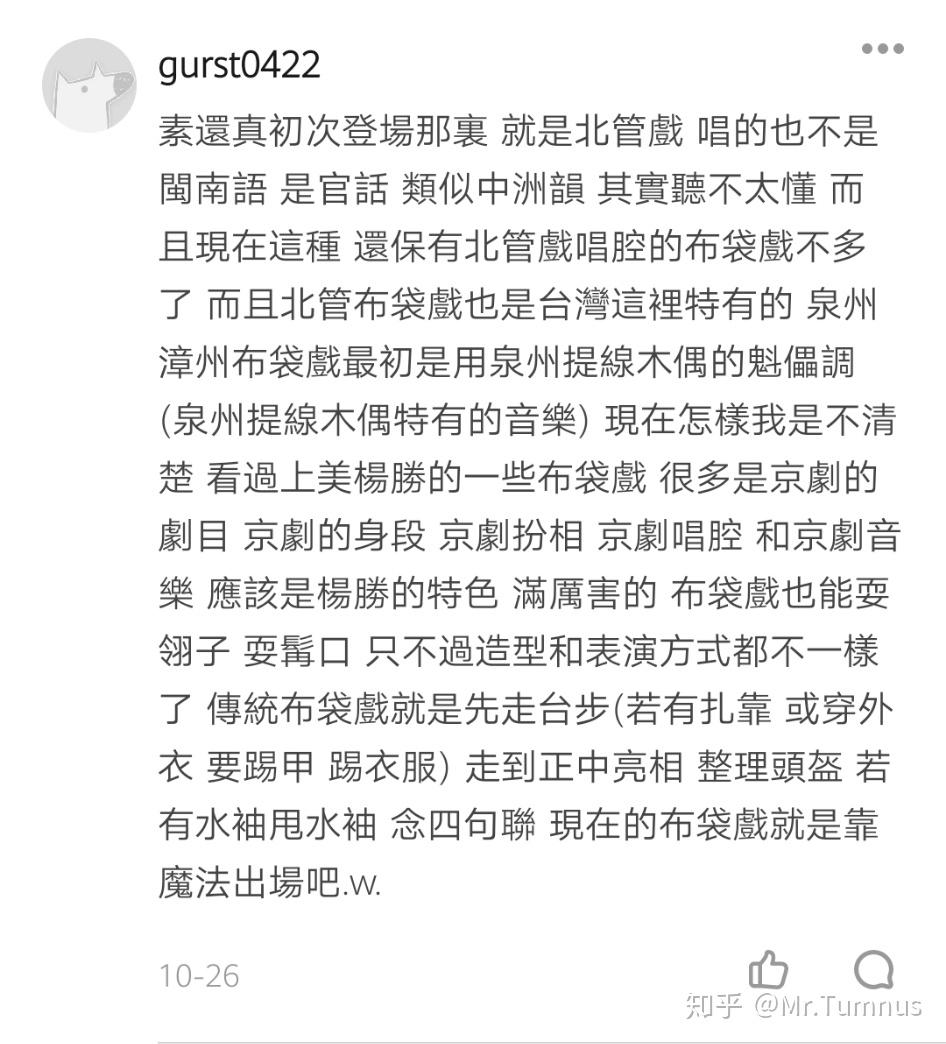 布袋戏简谱_霹雳布袋戏简谱(2)