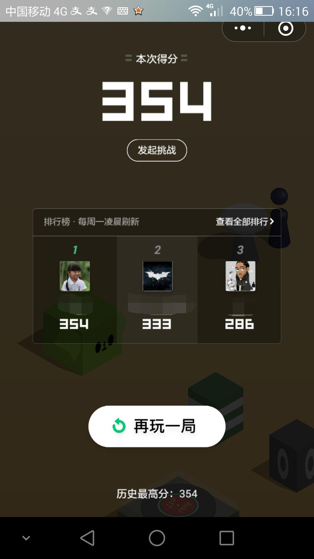 用火腿肠来玩微信跳一跳