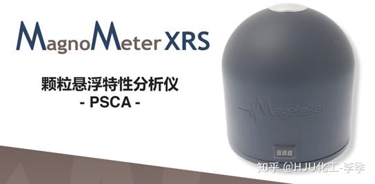 MagnoMeter XRS 低场 NMR 技术在新能源电池浆料分散 / 悬浮稳定性检测中的效率优化与成本控制机制 - 知乎