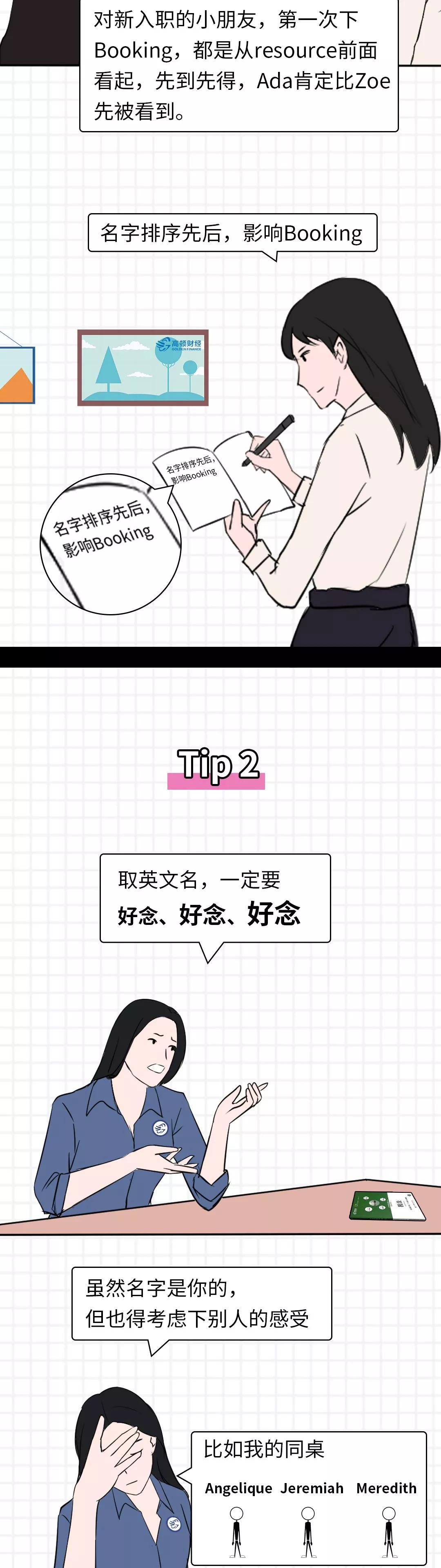 英文取名Tips：职场上，一个好的英文名有多重要…… - 知乎