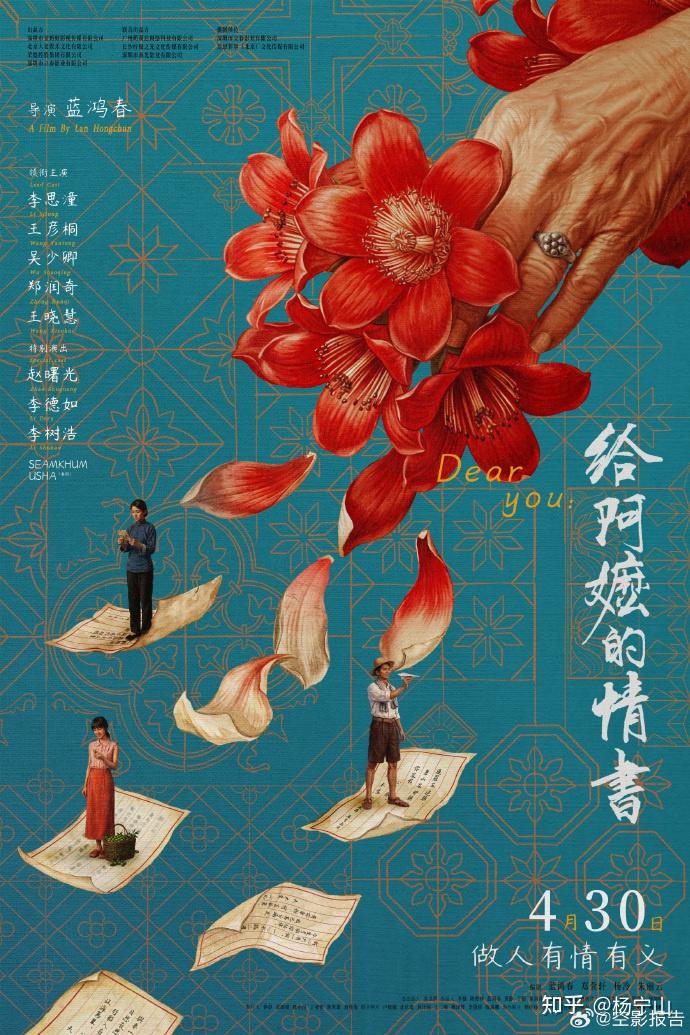 《给阿嬷的情书》:淑柔私奔的一生,是对那个时代包办婚姻最真实的反抗 - 知乎