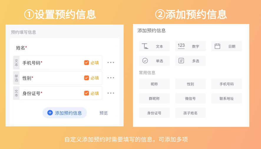 场馆预约合理限流分时段预约