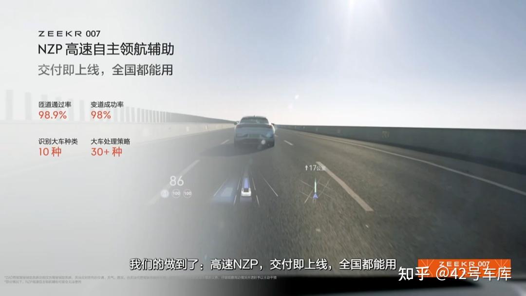 在 007 上,极氪的智能化终于行了 - 知乎