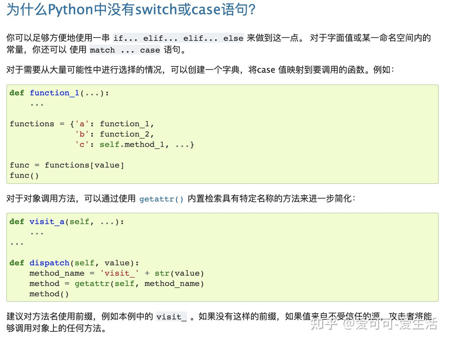 文章《Python编程与实践》第六讲 答疑 - 知乎