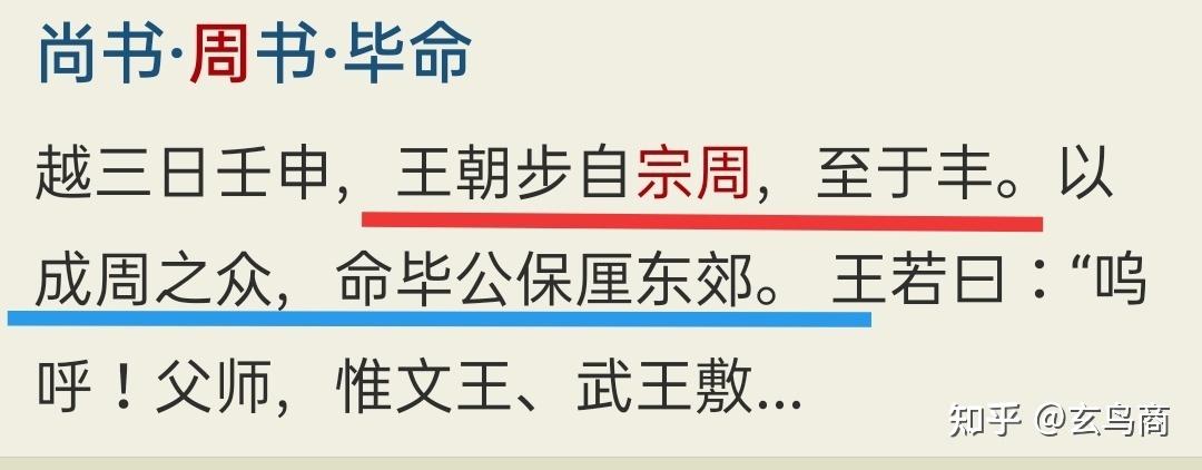 西周之镐京、宗周、丰、程、毕 - 知乎