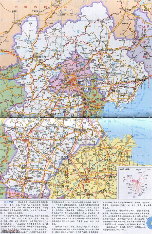中国大陆31省市区高清交通地图 - 知乎