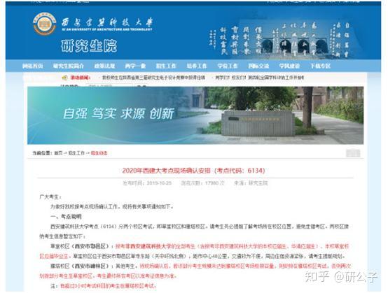 速戳!20考研考场公布、常见问题、查询教程汇总 - 知乎