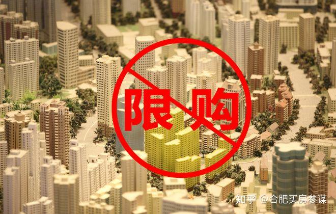 合肥买房政策:不限购首付2成,贷款执行认房不认贷(23年11月) - 知乎
