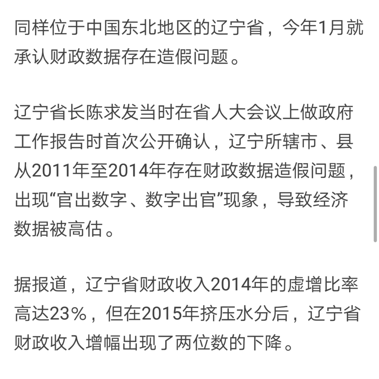 天津滨海新区GDP归属天津没_天津GDP数据现原形 滨海新区GDP缩水近3成 被浦东超越