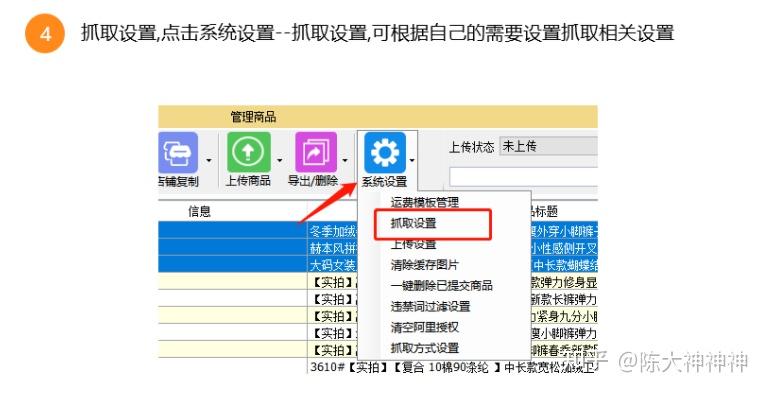 拼多多上货助手步骤如下:至于开店之后,商家要怎么上传商品,在拼多多