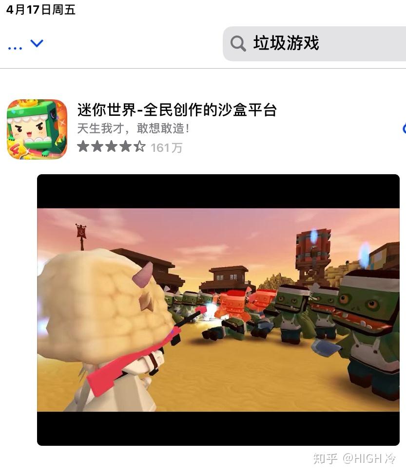 玩迷你世界好吗