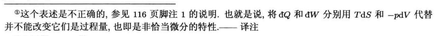 热力学中的可逆过程与不可逆过程 - 知乎