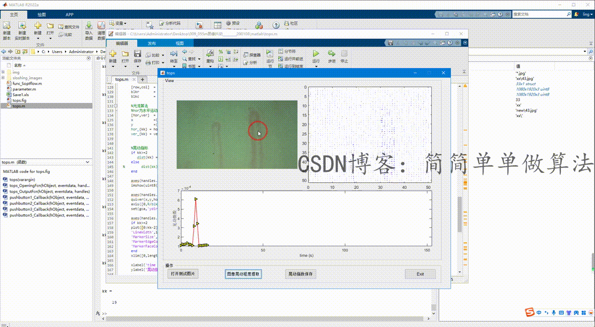  lk matlab 
