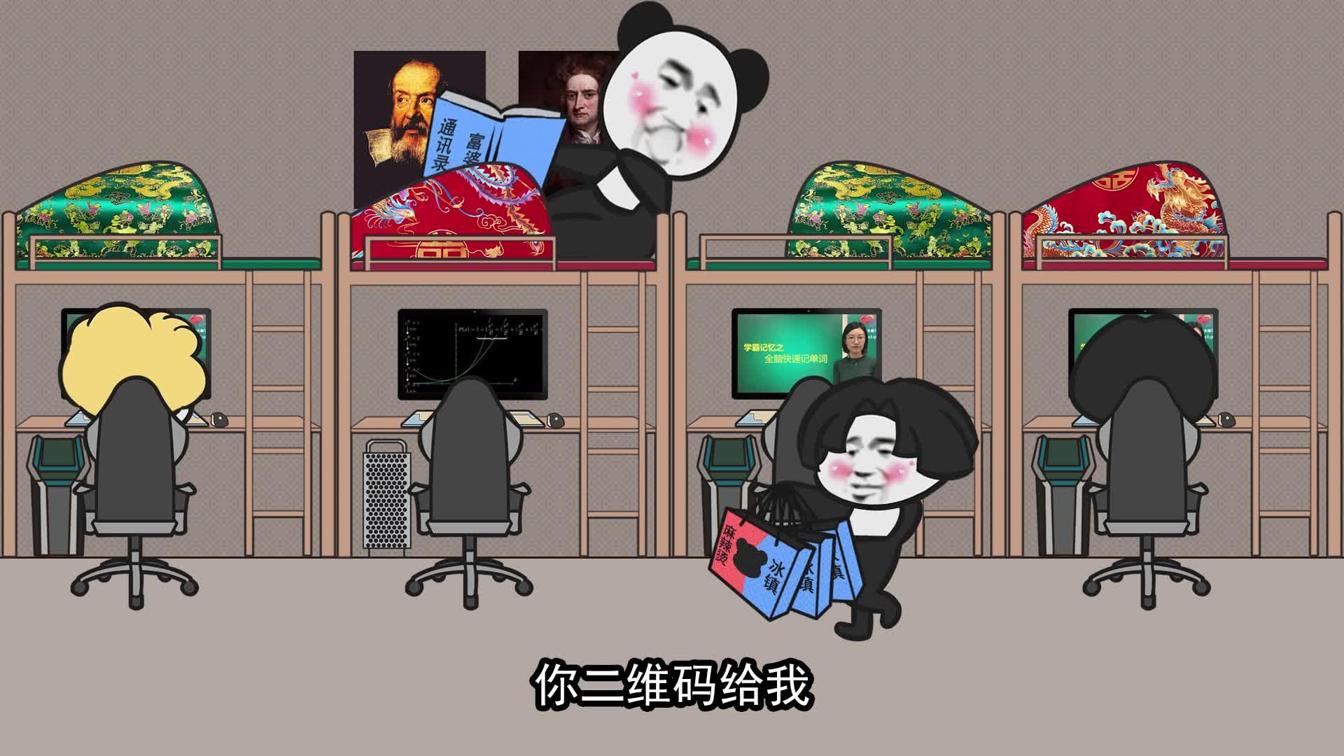 沙雕动画宿舍是我家零食靠大家