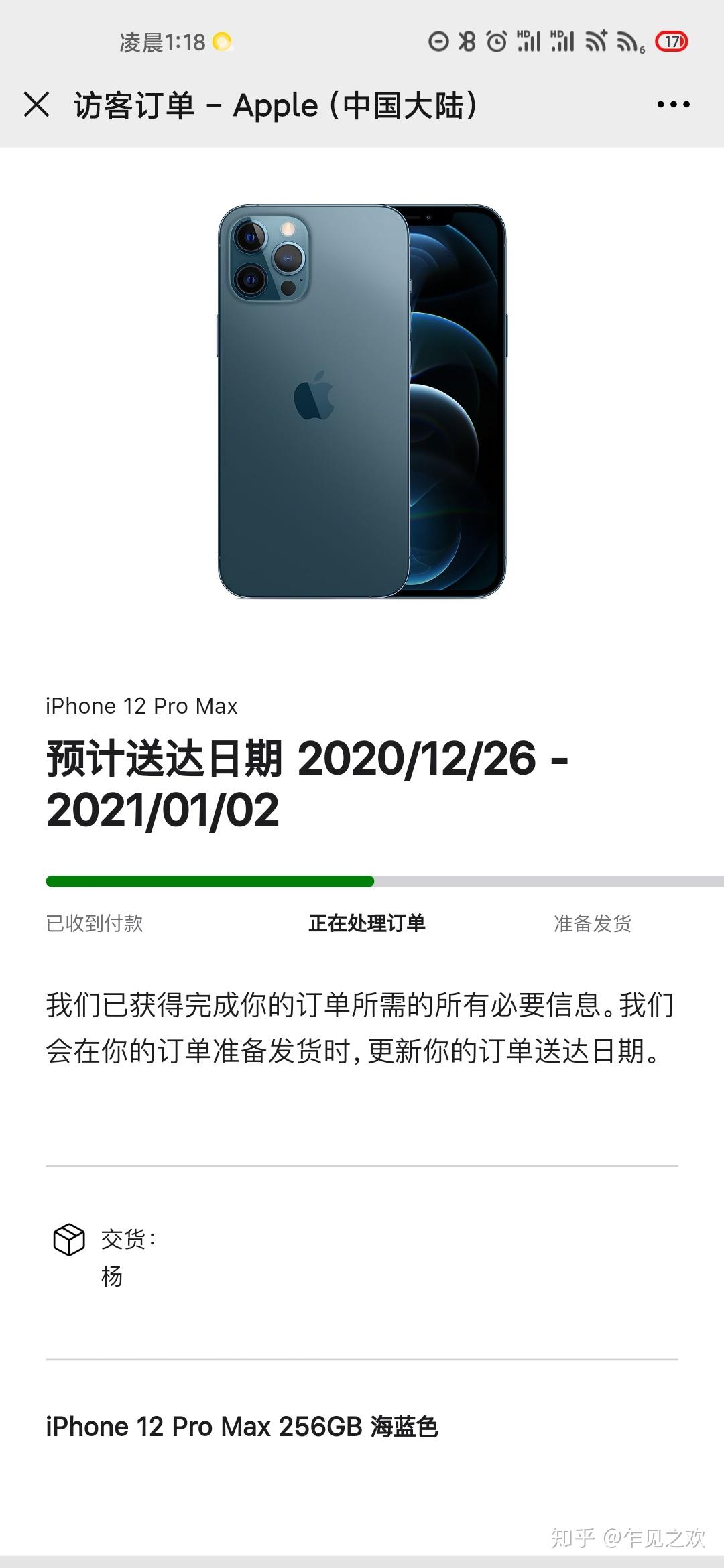 纠结了好久我还是下单购买了iphone12promax
