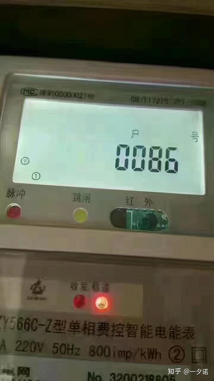 智能电表查户号- 知乎