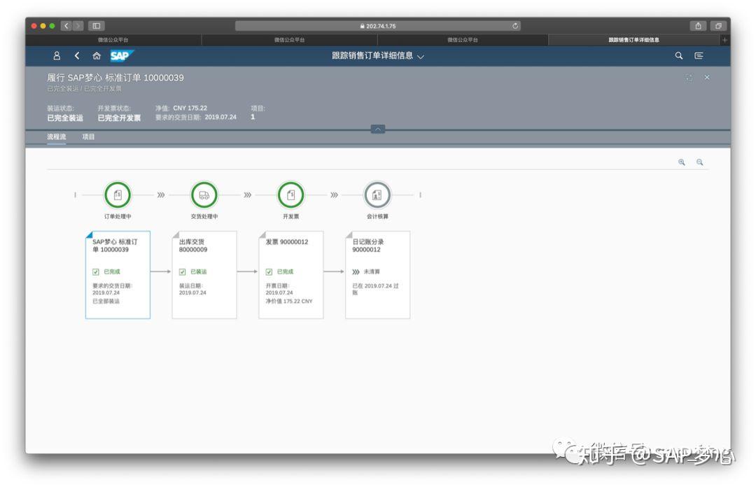 SAP Fiori最新版本初探 - 知乎