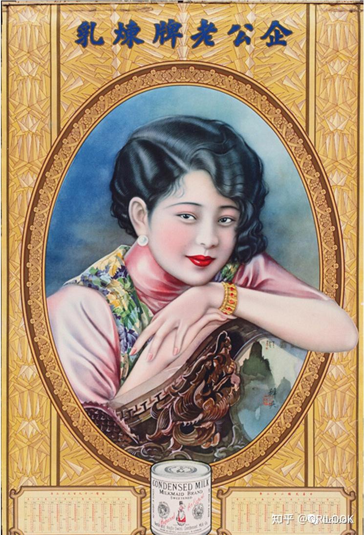 月份牌：19世纪20-30年代的女性形象- 知乎