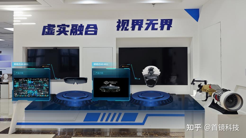 AR眼镜解锁企业数字化展厅:让大型设备 “无界” 亮相 - 知乎