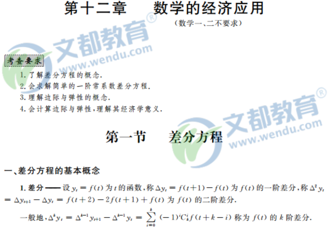 如果让顶级的数学家来做 2018 考研数学会怎样