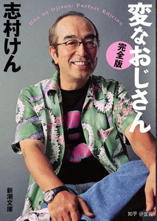 1950年2月20日-2020年3月29日,日本东京都东村山市出身,日本的喜剧