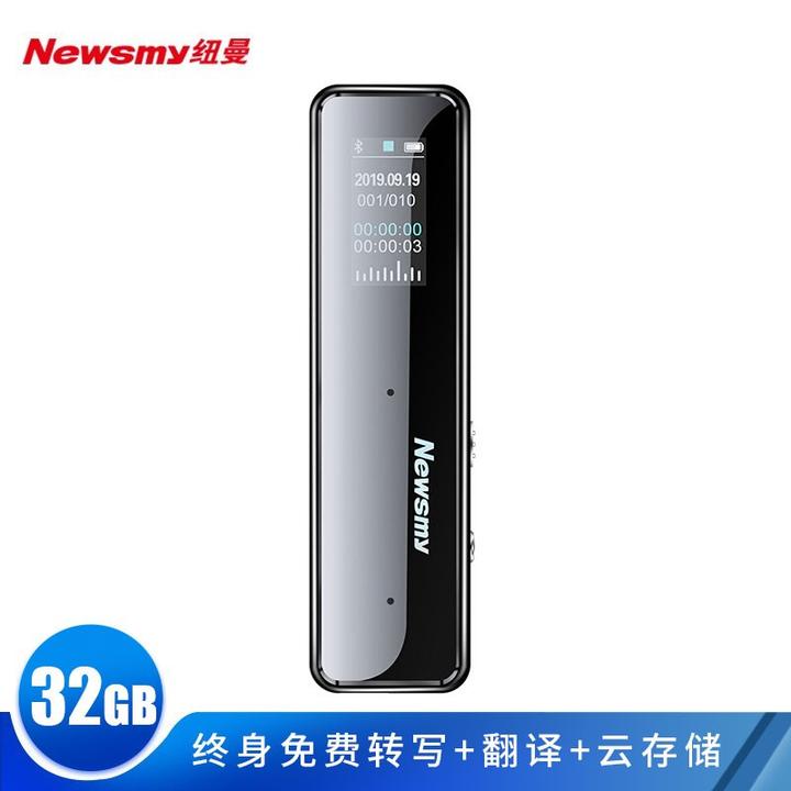 我的录音笔 纽曼 知乎 我的录音笔 纽曼 知乎