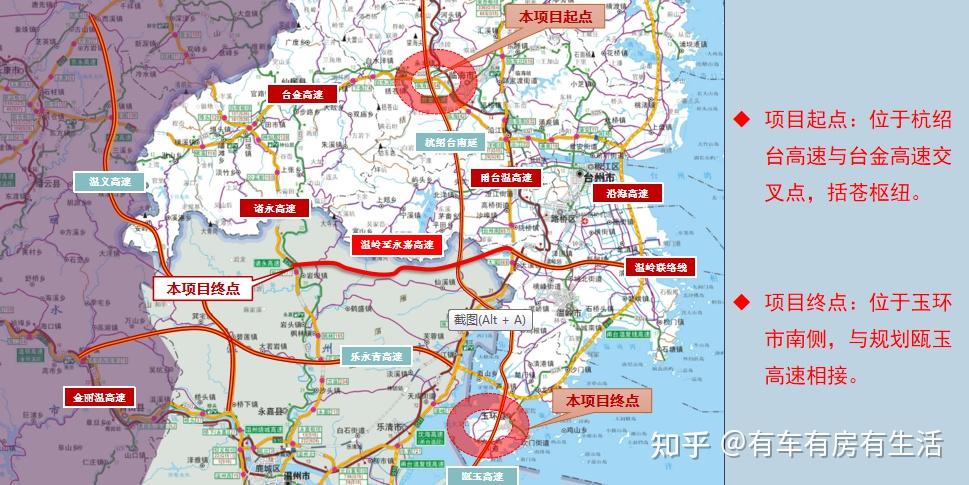 有房丨台州将新增杭绍台高速二期温岭至永嘉高速线两条高速公路
