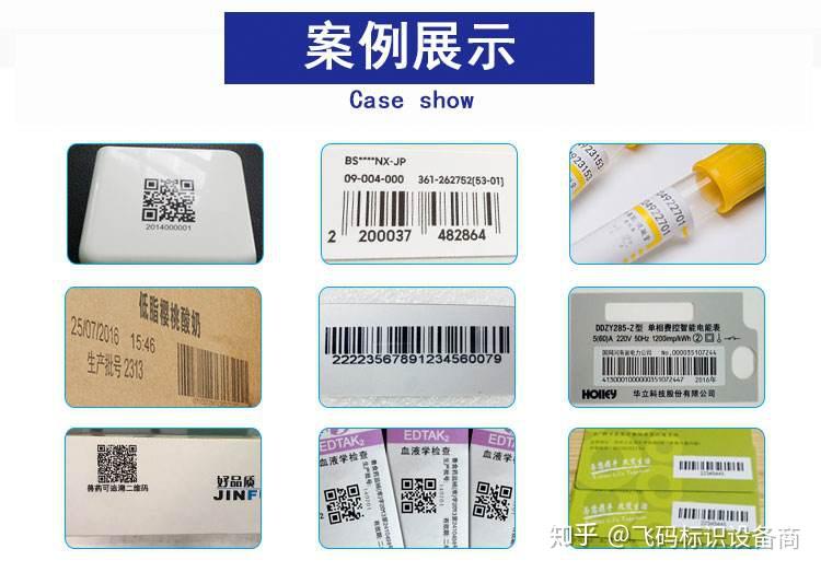 包装喷码小字符机器报价飞码标识