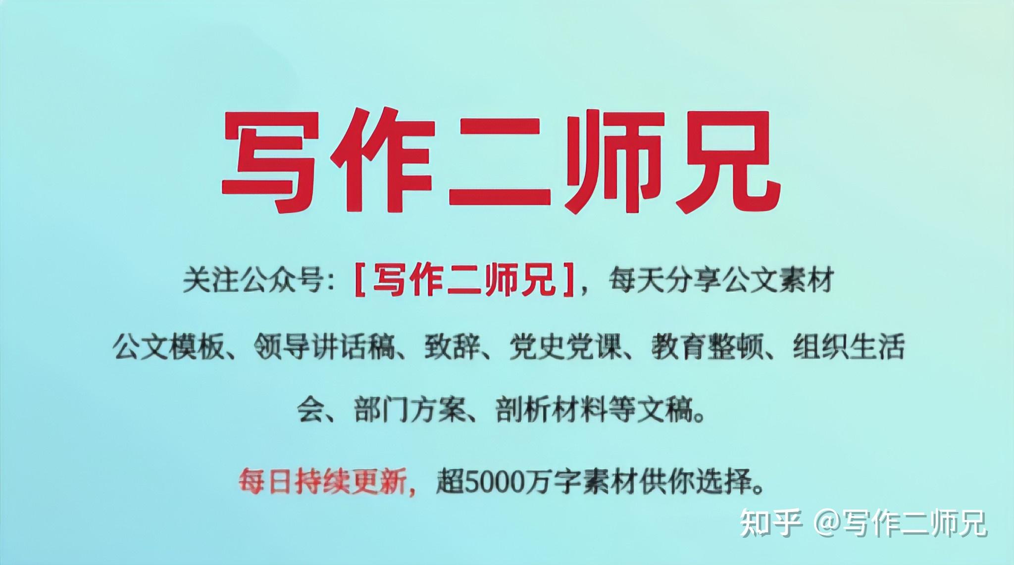 單位筆桿子寫材料發言必備官媒金句收藏學習