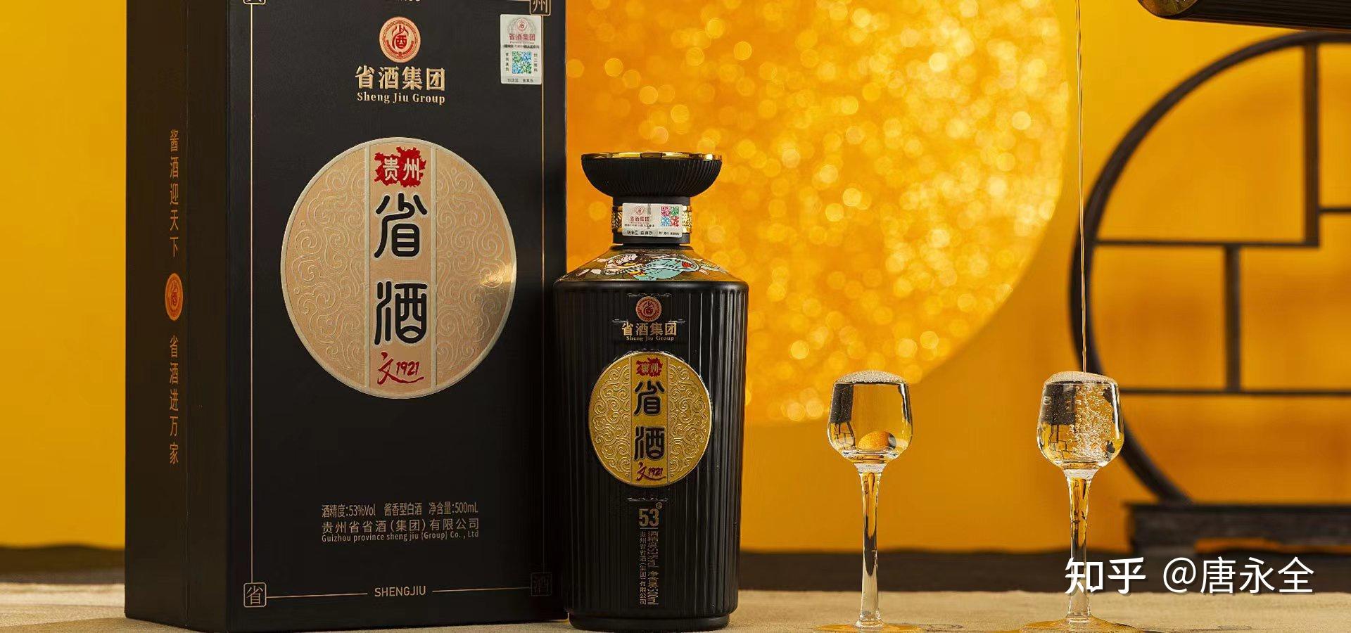 省酒招商唐永全